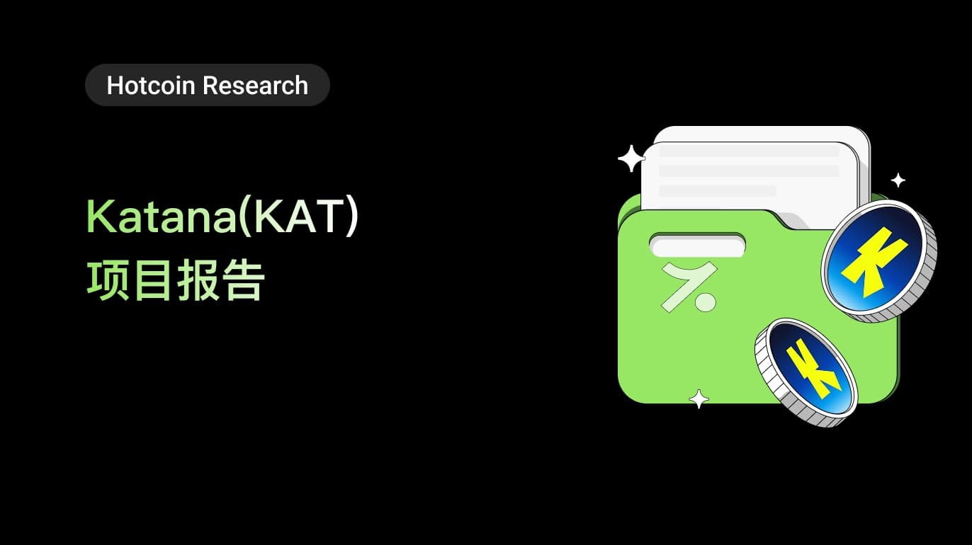Katana(KAT)项目报告